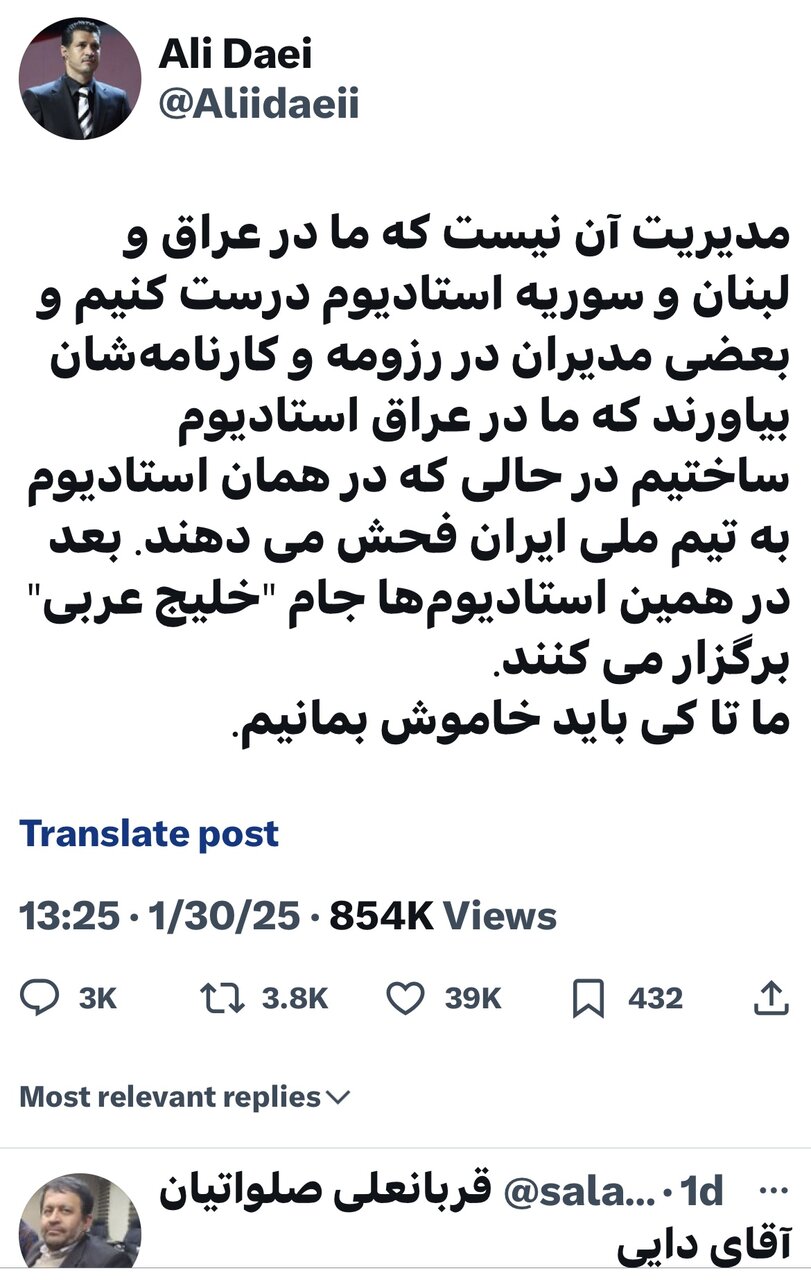 علی دایی به شدت تکذیب کرد + عکس