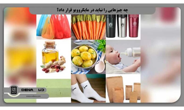 ظروف مناسب و نامناسب برای مایکروویو | راهنمای کامل استفاده ایمن