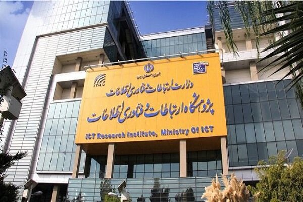 آغاز گام اجرایی تأسیس «خانه کوانتوم ایران» در پژوهشگاه ارتباطات آغاز گام اجرایی تأسیس «خانه کوانتوم ایران» در پژوهشگاه ارتباطات