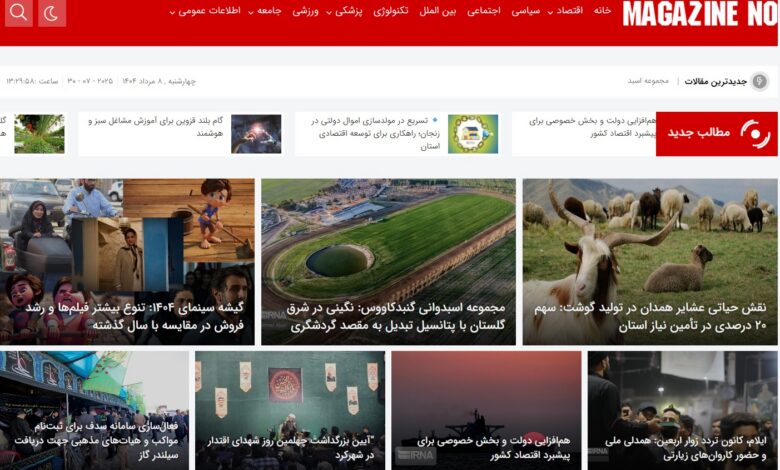 مجله خبری نو؛ رسانه‌ای جامع برای دنیای دیجیتال