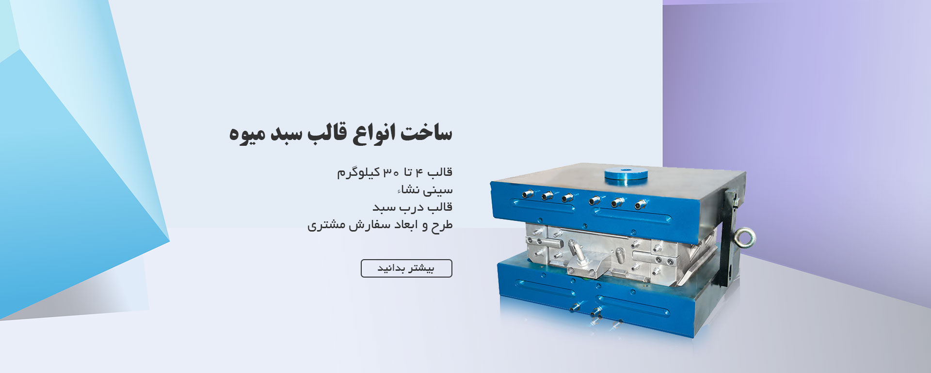 قالب سبد میوه ایران اتکال
