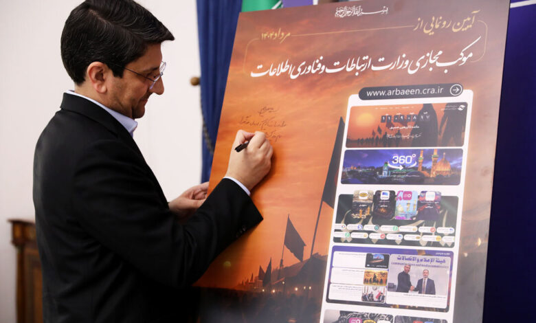 موکب مجازی پل ارتباطی نوین برای زائران اربعین
