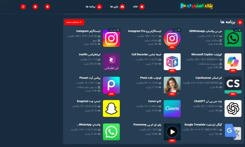 چگونه اینستاگرام اصلی و مود شده را از منابع معتبر دانلود کنیم؟