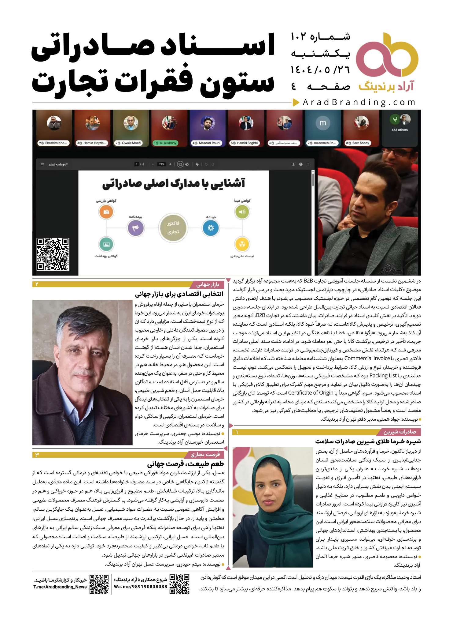 مدارک اصلی صادراتی و آموزش کاربردی در آراد برندینگ