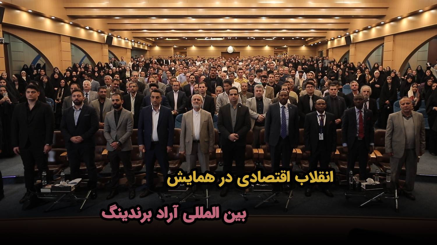 نشست آموزشی تجارت و صادرات در آراد برندینگ