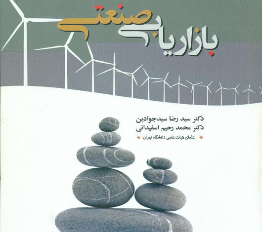 انتشارات نگاه دانش و چهار کتاب تخصصی حوزه مدیریت و حسابداری انتشارات نگاه دانش و چهار کتاب تخصصی حوزه مدیریت و حسابداری