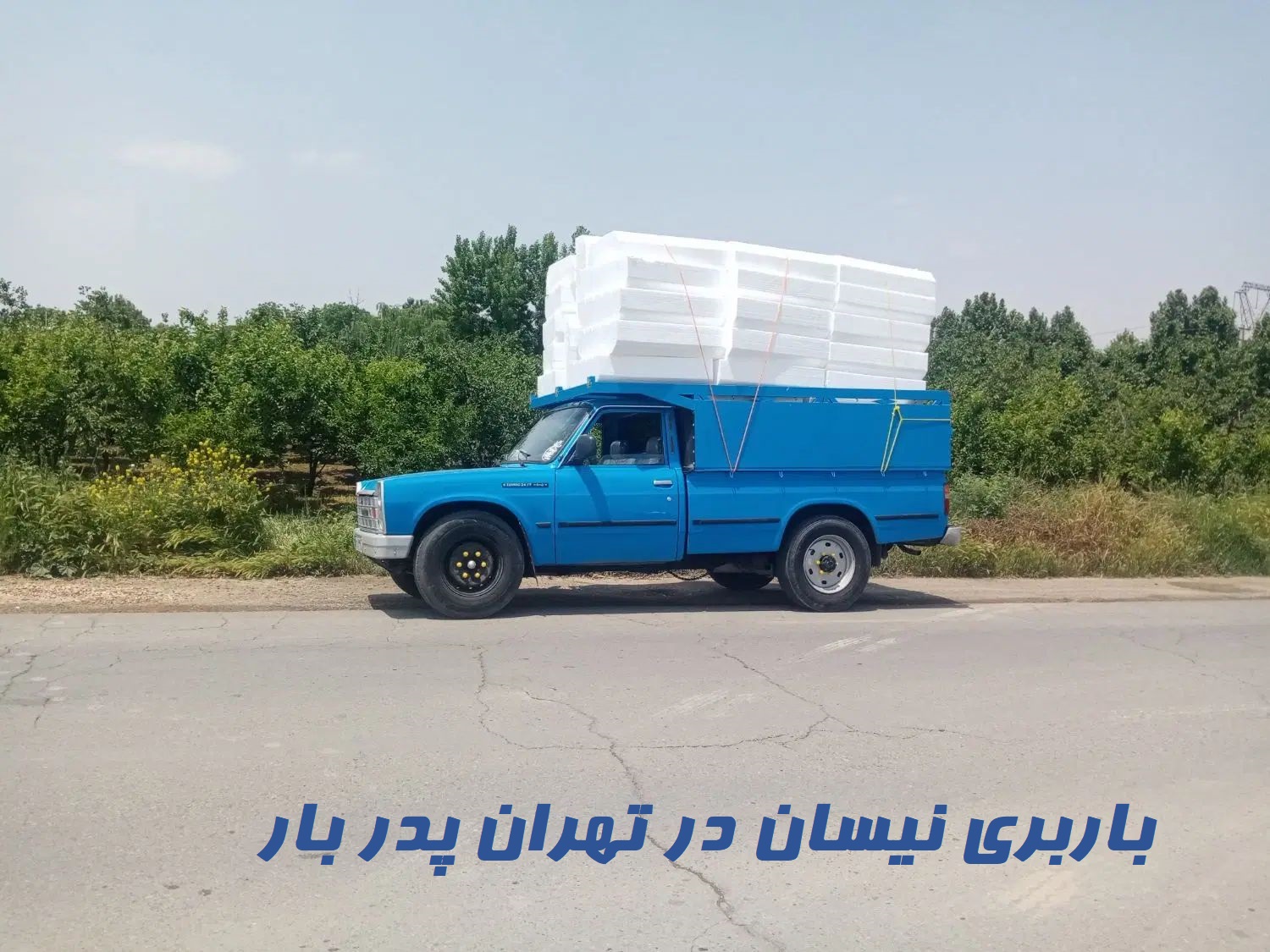 باربری نیسان در تهران پدر بار