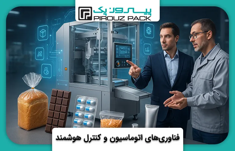 فناوری های اتوماسیون و کنترل هوشمند