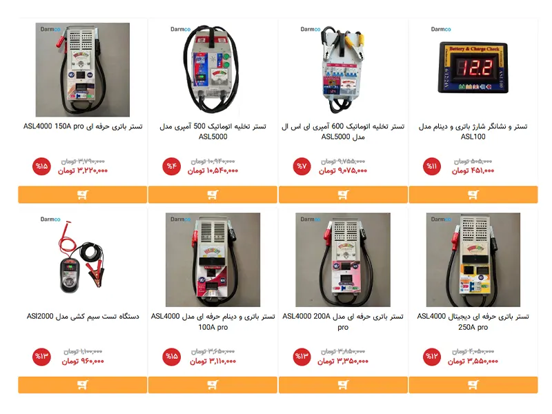 خرید تستر باتری دارمکو