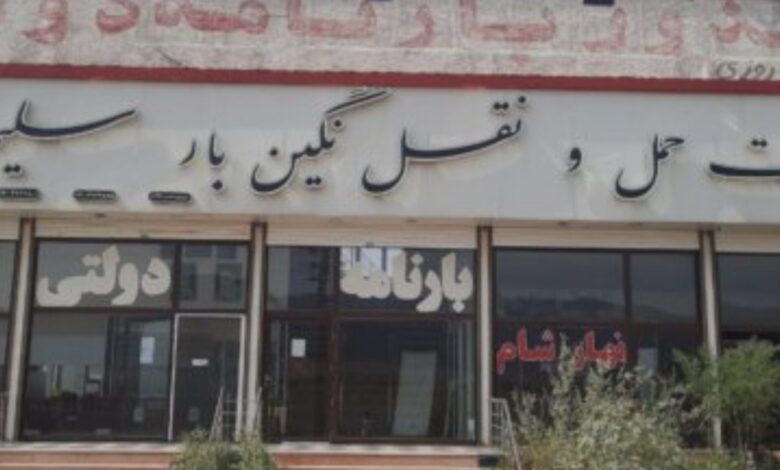 باربری نگین بار سلیم