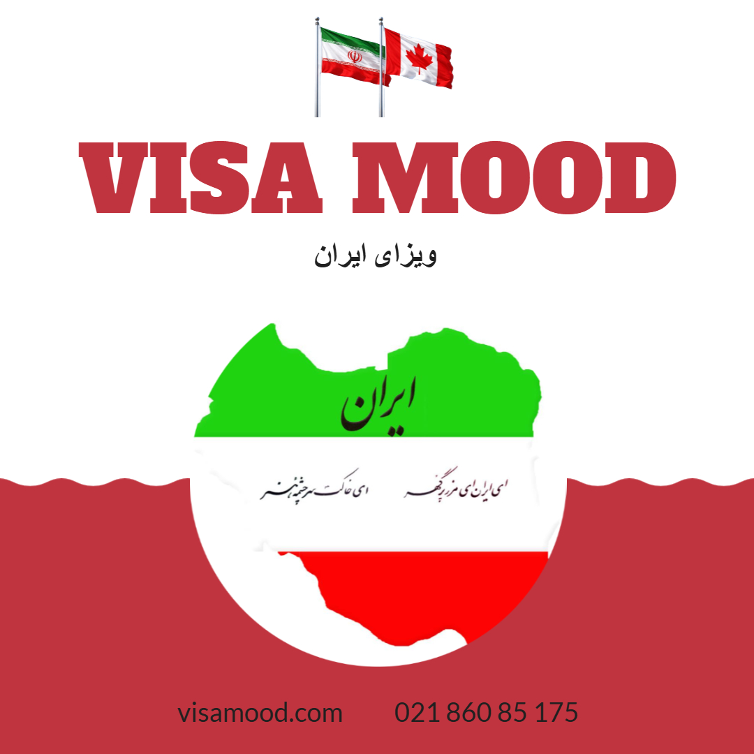 فرایند دریافت ویزای ایران