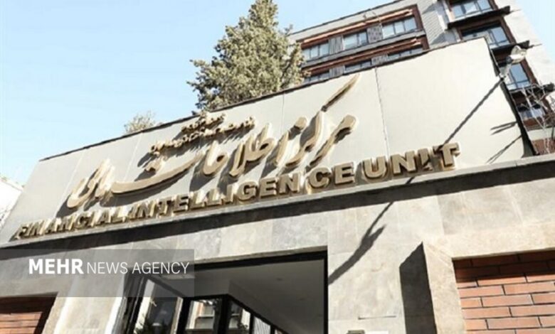 انتشار سومین بیانیه مرکز اطلاعات مالی در پاسخ به شایعات مرتبط با FATF انتشار سومین بیانیه مرکز اطلاعات مالی در پاسخ به شایعات مرتبط با FATF