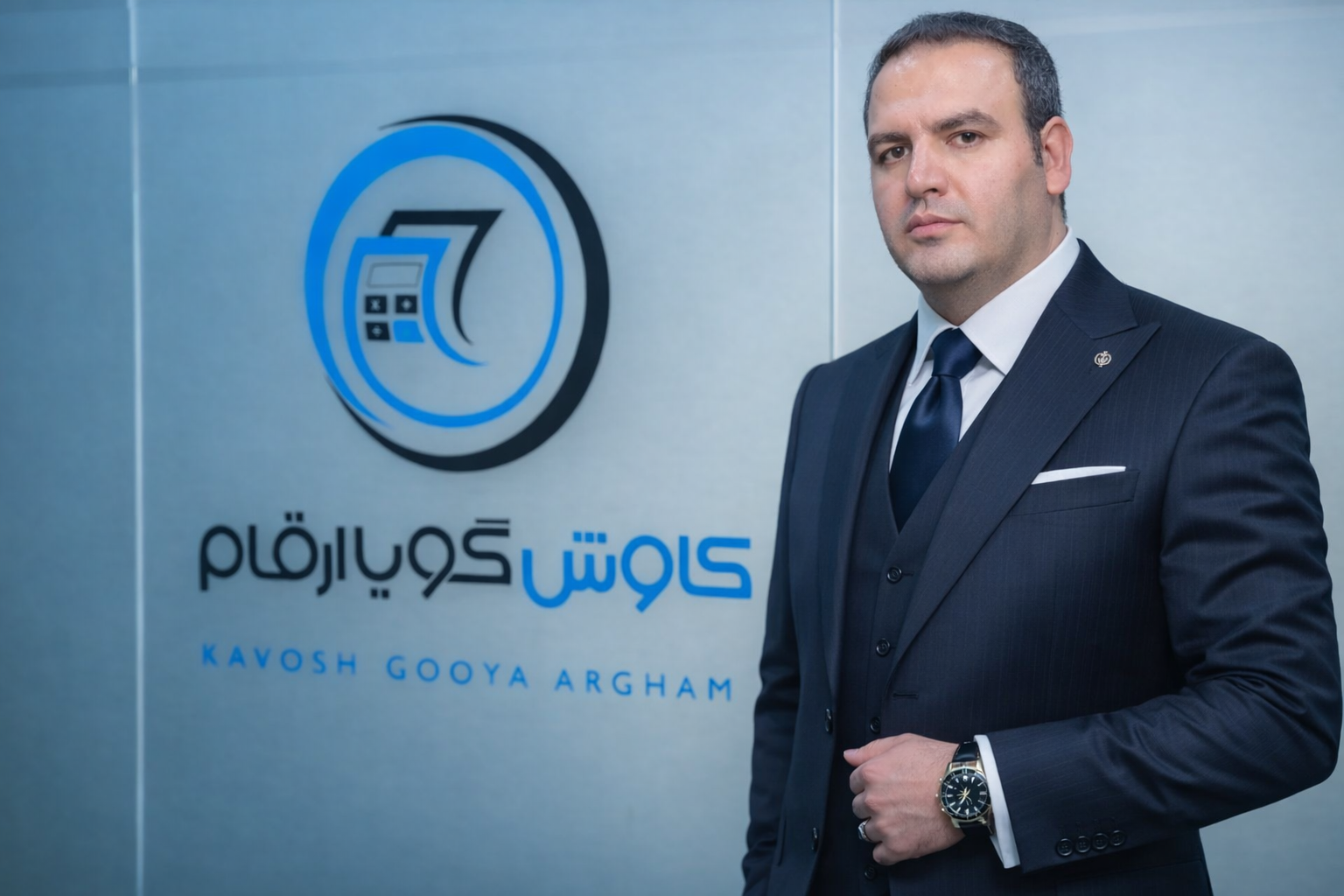 حمید نظری-مدیرعامل شرکت حسابداری کاوش گویا ارقام