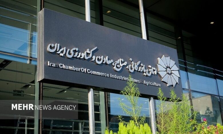 پیام اتاق ایران در پی انتخاب رهبر ایران