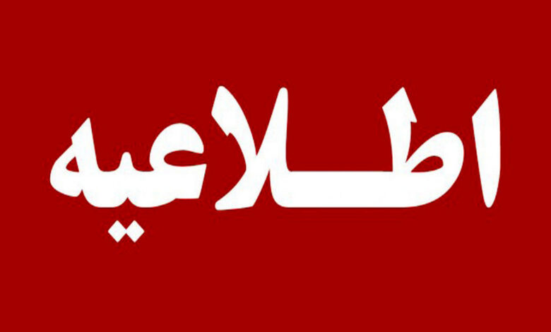 اطلاعیه روابط عمومی شرکت فولاد خوزستان درباره حمله هوایی دشمنان