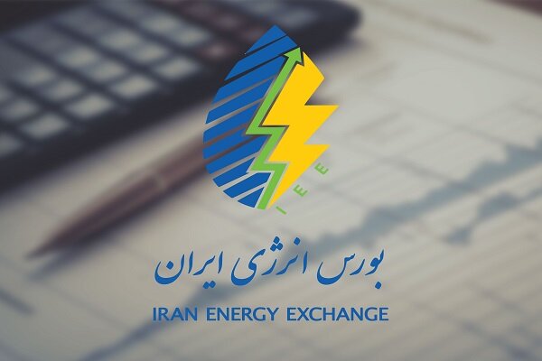 از سرگیری معاملات بازارهای کالایی در بورس انرژی از امروز از سرگیری معاملات بازارهای کالایی در بورس انرژی از امروز
