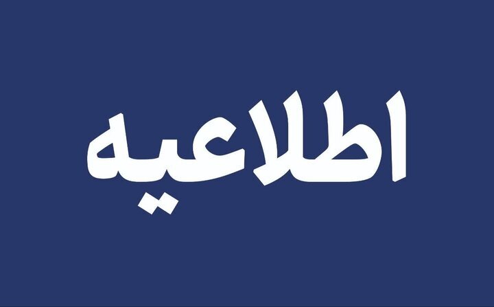 شرکت ملی گاز: اشکال فنی در جریان گاز طبیعی را اطلاع دهید