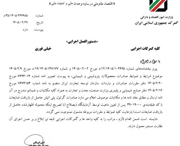 صادرات پلی اتیلن مشروط شد
