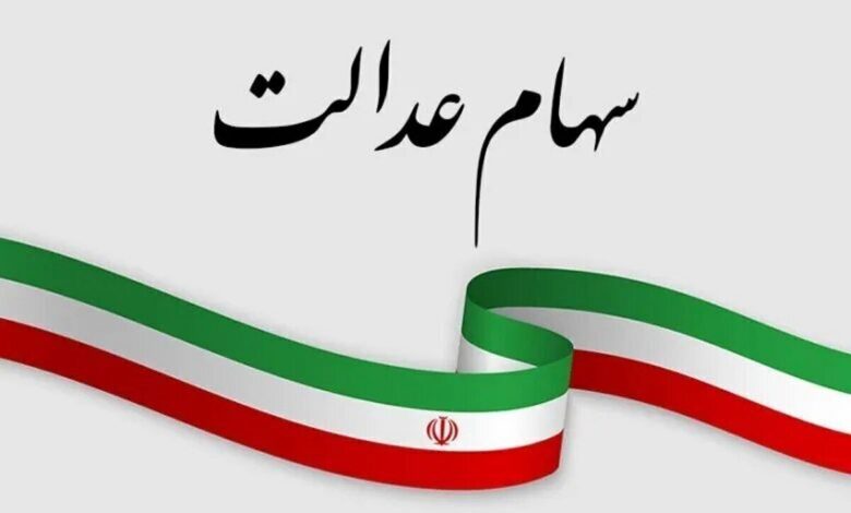 رئیس فراکسیون سهام عدالت مجلس: دولت با سهام عدالت مردم شوخی نکند رئیس فراکسیون سهام عدالت مجلس: دولت با سهام عدالت مردم شوخی نکند