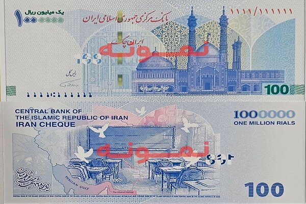 توزیع ایران چک جدید ۱۰۰ هزار تومانی با یادمان مدرسه میناب توزیع ایران چک جدید ۱۰۰ هزار تومانی با یادمان مدرسه میناب