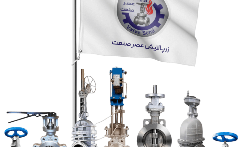 زرپالایش عصر صنعت (ValveSend)، شریک مطمئن صنایع نفت، گاز و پتروشیمی