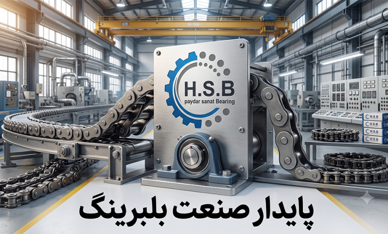 زنجیر صنعتی ارزان؛ صرفه‌جویی یا خسارت بزرگ؟