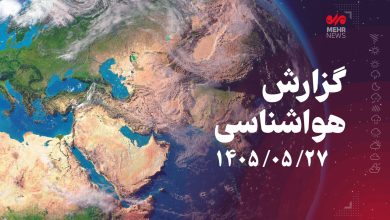 آسمان صاف در بیشتر مناطق کشور