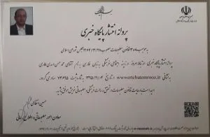 نگاهی به ارتباط امروز