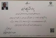 نگاهی به ارتباط امروز