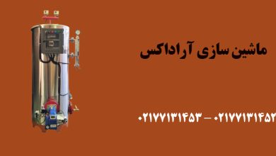 دیگ بخار صنعتی راهنمای کامل انتخاب و کاربرد بویلر بخار در صنایع