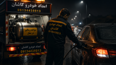 امداد خودرو کاشان