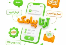راهنمای پنل پیامک؛ از ارسال انبوه تا اتصال به ووکامرس و وب‌سرویس OTP
