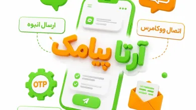 راهنمای پنل پیامک؛ از ارسال انبوه تا اتصال به ووکامرس و وب‌سرویس OTP