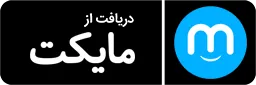 نصب اپلیکیش مزایده خودرو
