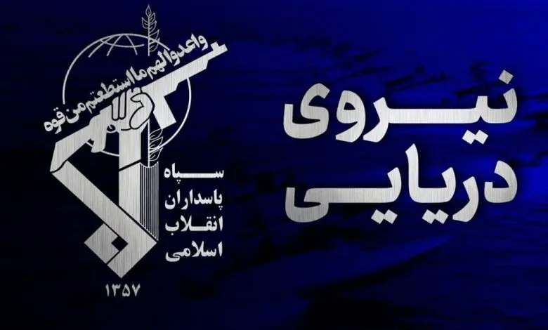 هشدار قاطع فرمانده نیروی دریایی سپاه: فریب آمریکا را نخورید؛ هر تحرک مشکوک هدف قرار هشدار قاطع فرمانده نیروی دریایی سپاه: فریب آمریکا را نخورید؛ هر تحرک مشکوک هدف قرار