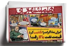 ایران مذاکرات را تکذیب کرد قیمت نفت بالا رفت! | مزد دلاری برای ‌چوپان ایرانی