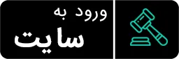 نصب اپلیکیش مزایده خودرو