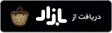 نصب اپلیکیش مزایده خودرو