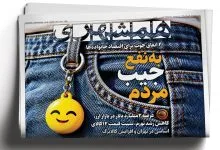 آمریکا چمدانش را بست | به نفع جیب مردم | درمان با پول زور آمریکا چمدانش را بست | به نفع جیب مردم | درمان با پول زور