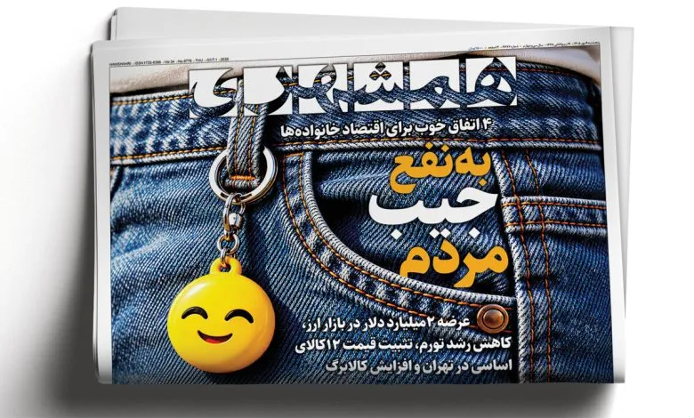 آمریکا چمدانش را بست | به نفع جیب مردم | درمان با پول زور